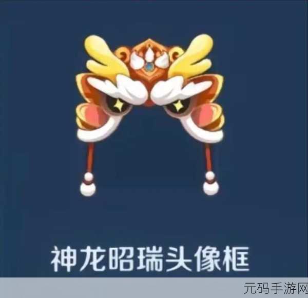 王者荣耀新版本震撼来袭,头像框礼包奖励丰厚引热议