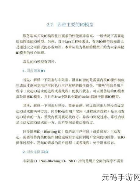 探索 C++并发编程的卓越框架