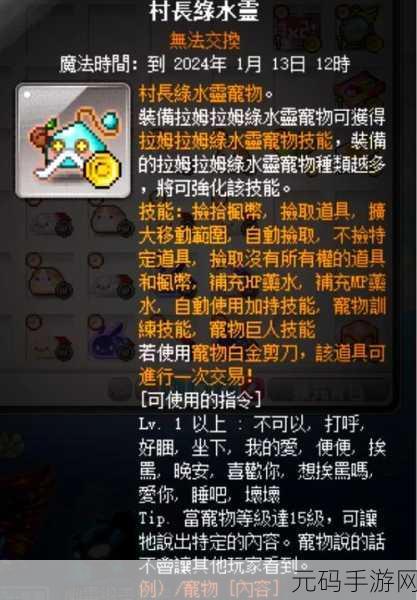 枫之谷M砖石短缺?省钱赚钻攻略大揭秘!
