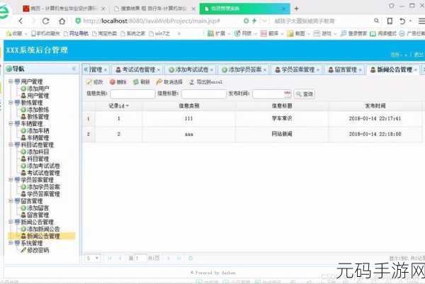 绑定c人升级系统后,伙伴养成系统优化