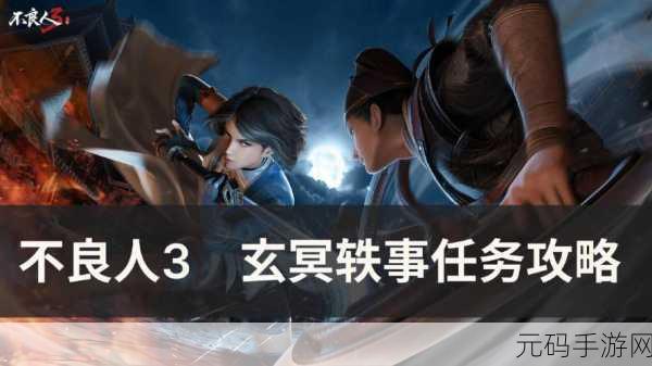 新不良人新手攻略,掌握游戏精髓,开启武侠之旅
