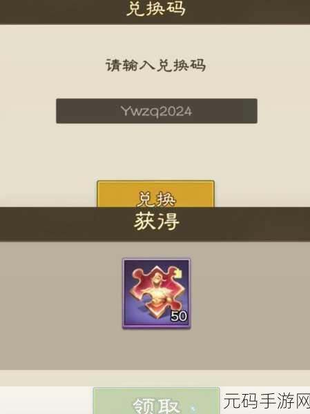 别惹三国礼包码2024大全,解锁海量福利,助你征战三国