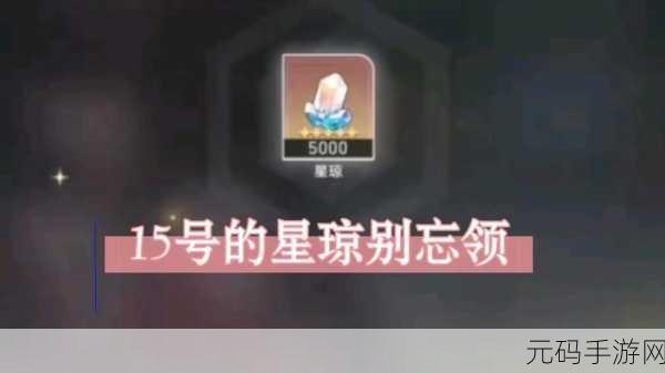 崩坏星穹铁道兑换码使用指南及最新兑换码大全