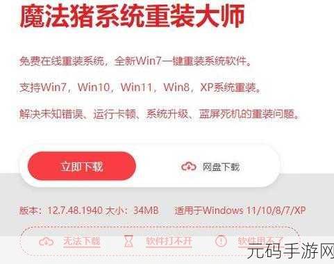 轻松搞定！Win7 系统还原点创建秘籍