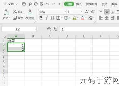 掌握 Excel 定义排序的秘诀