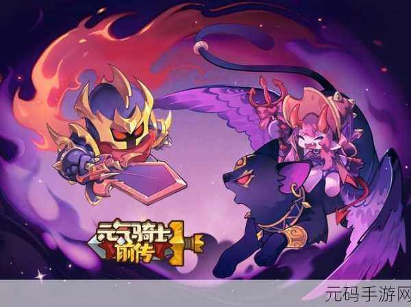 元气骑士前传宠物被动技能强度排行及推荐,解锁战斗新境界