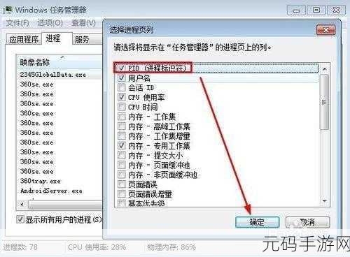 轻松搞定！Win7 任务管理器停用难题破解秘籍