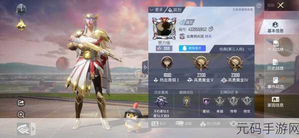 和平精英智慧之神套装获取方法全解析