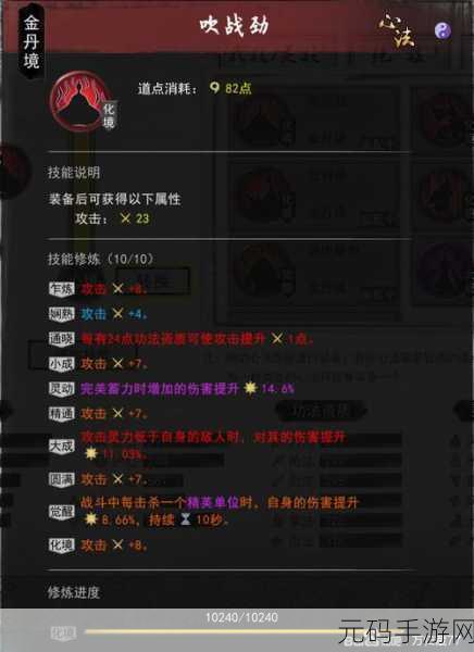 鬼谷八荒陨幽谷副本强度攻略全解析