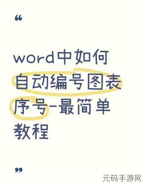解决 Word 表格字体显示不全的难题秘籍