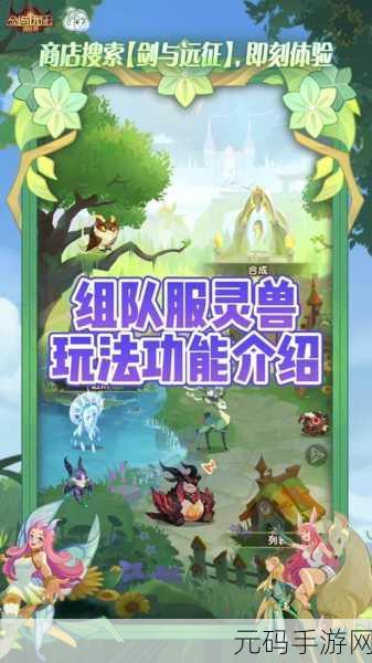 剑与远征,全新版本震撼来袭,试炼场挑战再升级