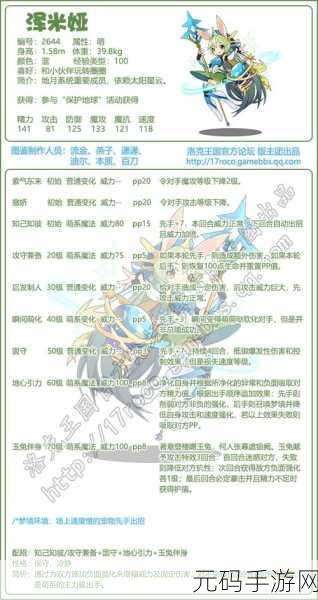 洛克王国手游亲密度配方大全更新资讯