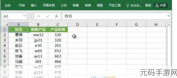 WPS 表格数据分列秘籍,轻松搞定复杂数据