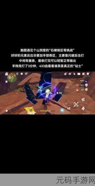原神开启石碑的线索位置与任务完成方法深度解析