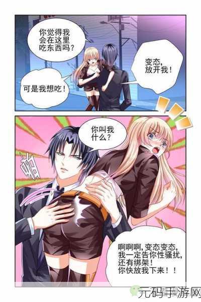 男女之间的唏唏哩哩的电视剧,恋爱进度条:我的霸道总裁男友