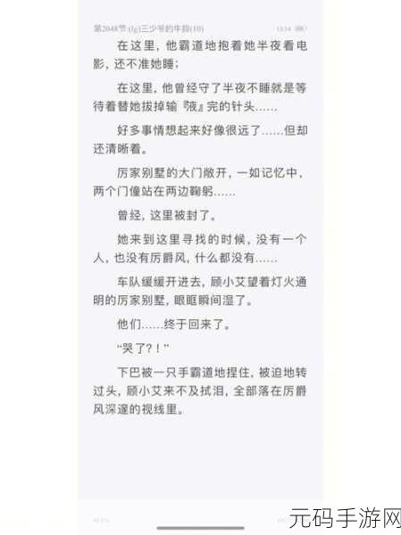 男女之间的唏唏哩哩的电视剧,恋爱进度条:我的霸道总裁男友