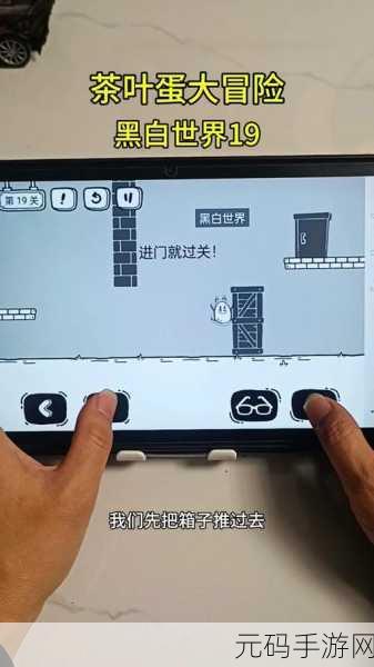 茶叶蛋大冒险第48关通关秘籍,揭秘帽子戏法的真相