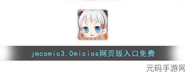 jmcomic.2.0.mic1.7.3GitHub,JMReader - 漫画阅读器 v2.0.7.3