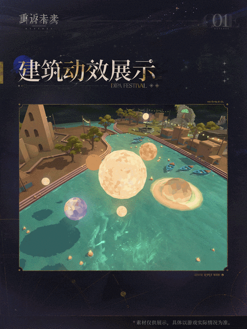 重返未来，1999漂泊贝壳屿荒原主题套装震撼登场