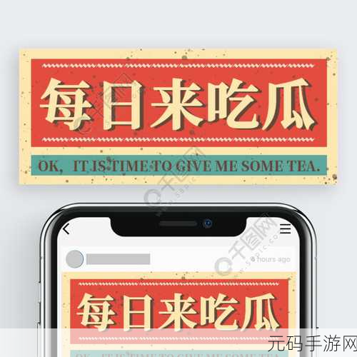 红领巾吃瓜爆料入口,爆料广场 - 游戏八卦速递