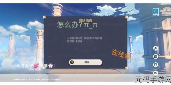 手游中内存不能为 read 问题的完美解决方案