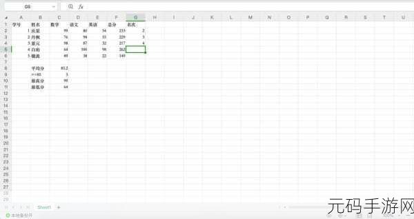 Excel 提取混合文本中学号、姓名与成绩的秘籍