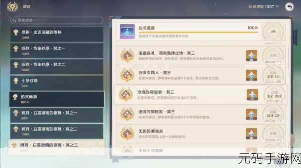 原神奥摩斯港宝箱全收集攻略