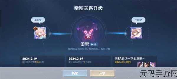 王者荣耀亲密关系建立全攻略