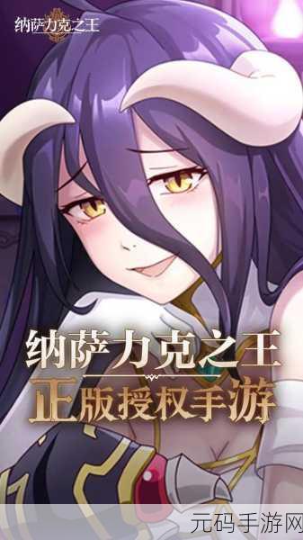 纳萨力克之王,初始最佳开局策略全解析