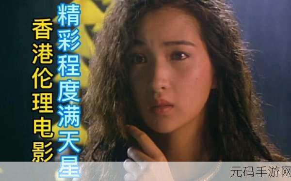 5A满天星级别的港片,五星必玩 | 港片王者传说