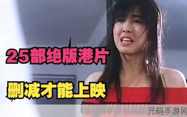 5A满天星级别的港片,五星必玩 | 港片王者传说