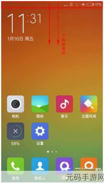 轻松掌握,moto 手机截图秘籍大公开