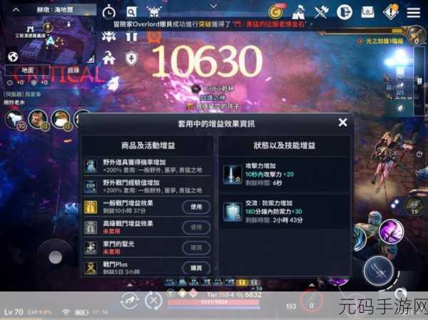手游资讯，黑色沙漠台服称号获取攻略（通过游戏任务）