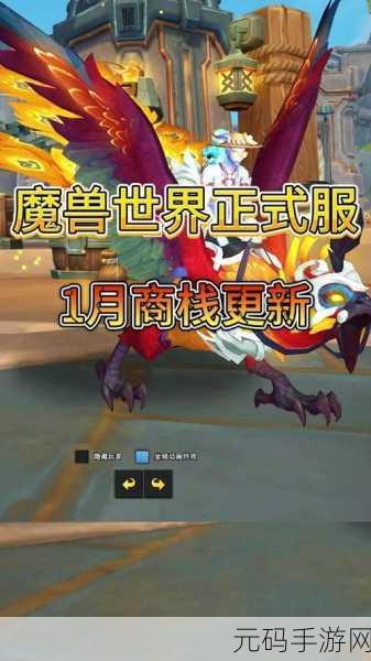 魔兽世界乌龟服收货人任务全攻略，解锁新挑战，探索无限可能