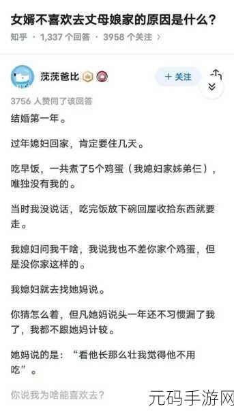 女婿一会叫妈一会叫阿姨什么意思,丈母娘攻略:称呼难题如何破解?