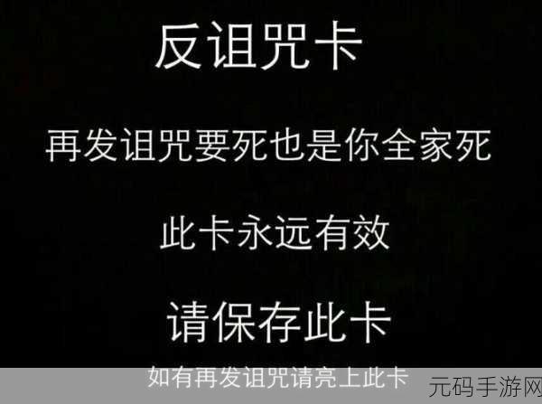 泰拉瑞亚,揭秘反诅咒咒语的获取与合成之道
