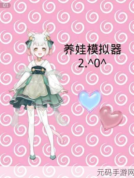 多胎龙头股,生娃养娃模拟器
