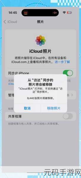 Mac 上轻松删除 iPhone 照片的秘籍大公开