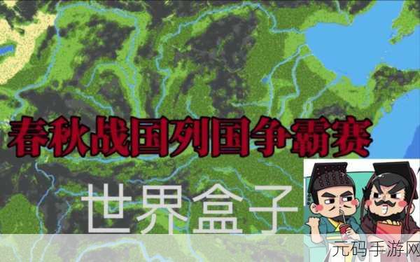 33A,「三国争霸」