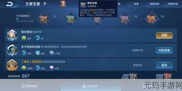 王者荣耀海螺币使用方法全解析,解锁游戏新乐趣