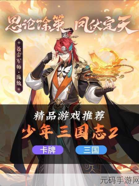 麻豆我精产国品一二三产李宗瑞,精品手游大作:三国风云