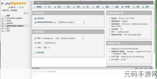 掌握 PHP 与 SQL 连接数据库的秘诀