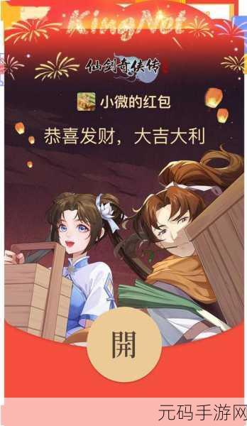手游资讯，揭秘闪烁之光2023红包封面领取全攻略