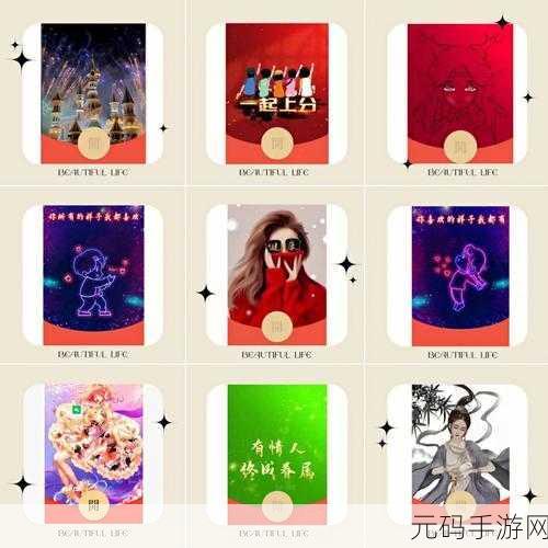 手游资讯，揭秘闪烁之光2023红包封面领取全攻略