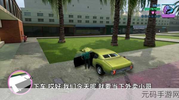 揭秘都市传说外卖,全结局达成攻略手游资讯