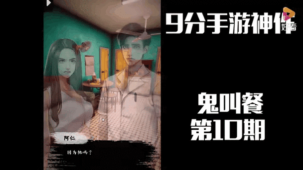 揭秘都市传说外卖,全结局达成攻略手游资讯