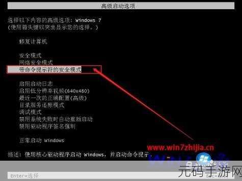 轻松搞定!Win7 开机启动画面修复秘籍