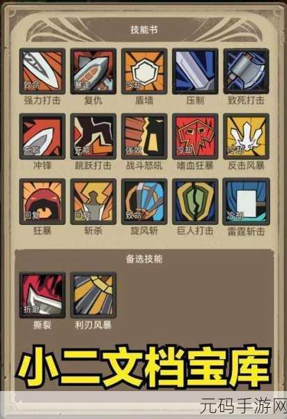 手游资讯,异世界勇者风剑任务开启方法全揭秘