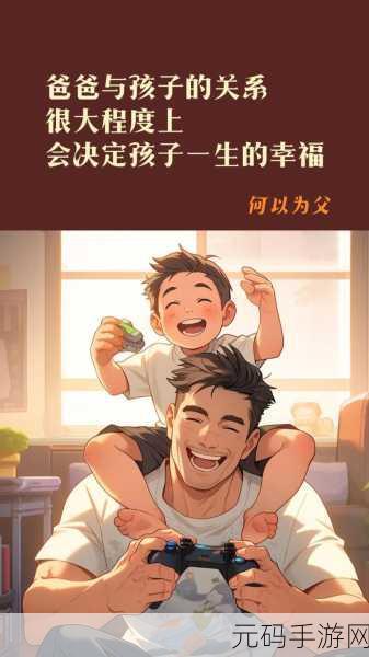 趁父亲不在子代父职耕亩田,父亲离家远征,我来守护农场