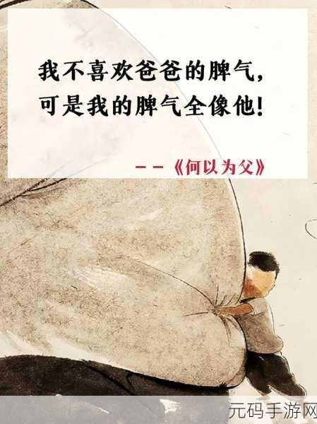 趁父亲不在子代父职耕亩田,父亲离家远征,我来守护农场
